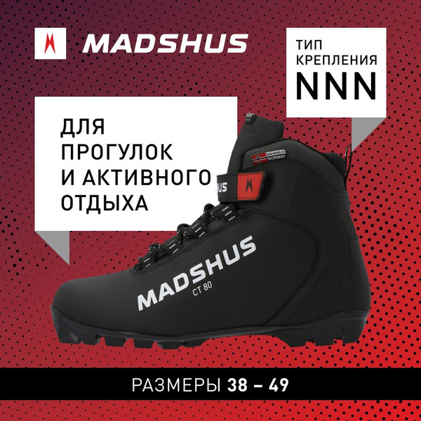 Ботинки лыжные Madshus CT80 NNN купить по низкой цене с доставкой в ...