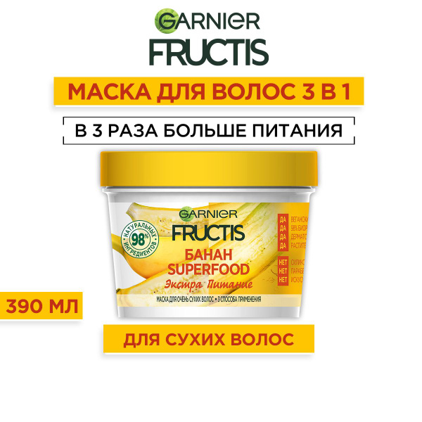 Garnier Fructis Superfood Банан Питательная маска 3-в-1 для ...