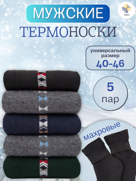 Носки Носки, 5 пар - купить с доставкой по выгодным ценам в интернет ...