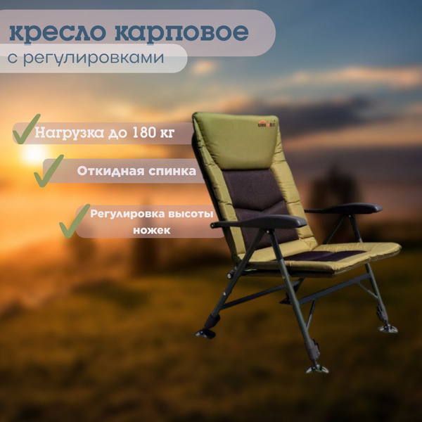 Кресло раскладное Coolwalk купить по выгодной цене в интернет-магазине ...
