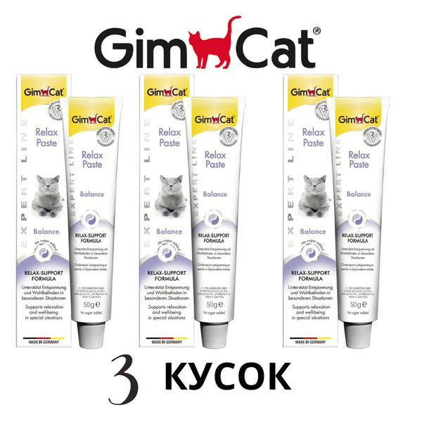 GimCat Паста для кошек Relax, снимает нервы и стресс без сахара 50гр, 3 ...