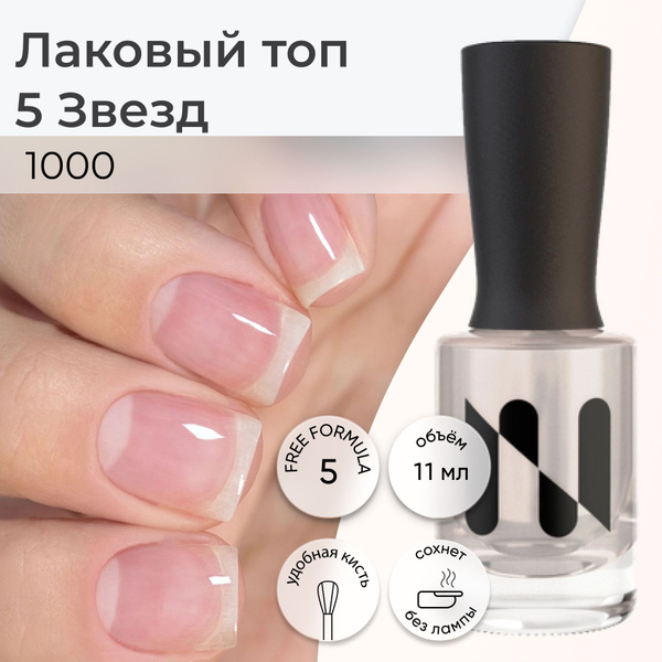 Masura Лак для ногтей глянцевый ТОП "5 Звезд" , прозрачный , Вернее ...