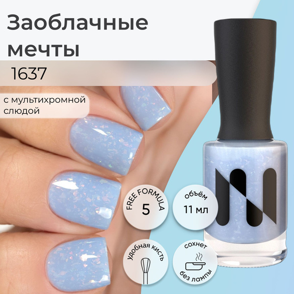 Masura Лак для ногтей Заоблачные Мечты, Голубой, Со слюдой, 11 мл ...