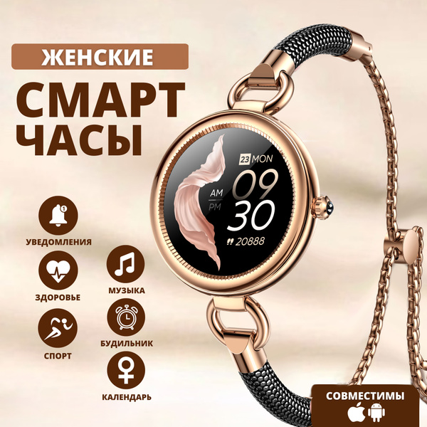 Купить смарт-часы Smart Watch Женские смарт часы наручные GT01, экран 1 ...