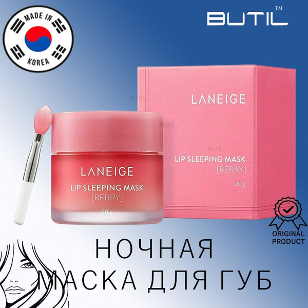 LANEIGE увлажняющая маска, 20 гр. - купить с доставкой по выгодным ...