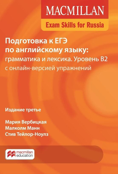 Macmillan Exam Skills for Russia Grammar and Vocabulary 2018 B2 Student ...