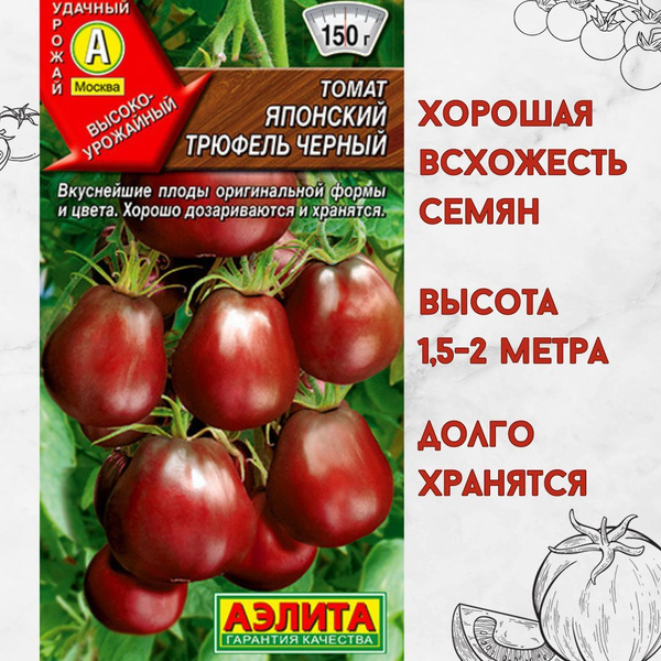 Томаты Агрофирма Аэлита Набор томатов_1_красный - купить по выгодным ...