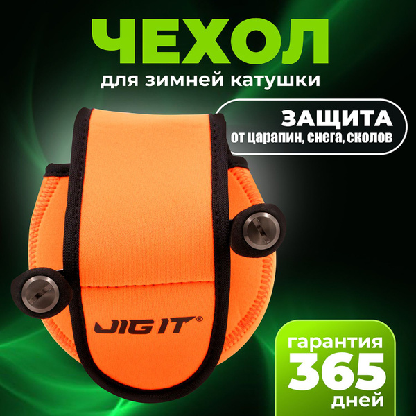 Чехол для зимней катушки JIG IT защитный неопреновый оранжевый - купить ...