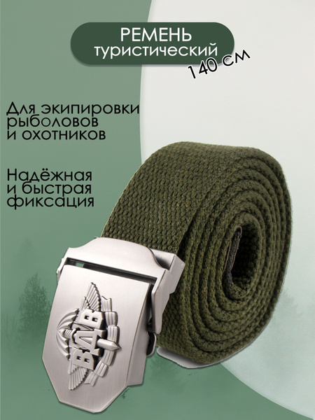 Ремень мужской тактический тканевый армейский - купить с доставкой по ...