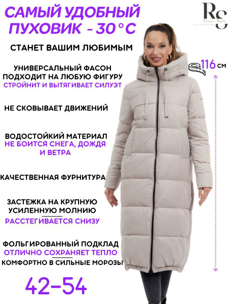 Пуховик Rosso Style - купить с доставкой по выгодным ценам в интернет ...