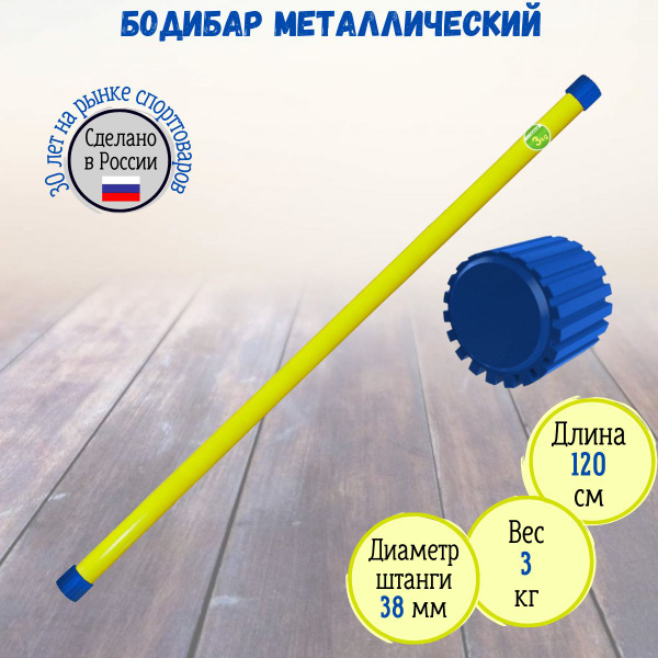 Бодибар Leco, 3 кг, 120 см купить по низкой цене в интернет-магазине ...