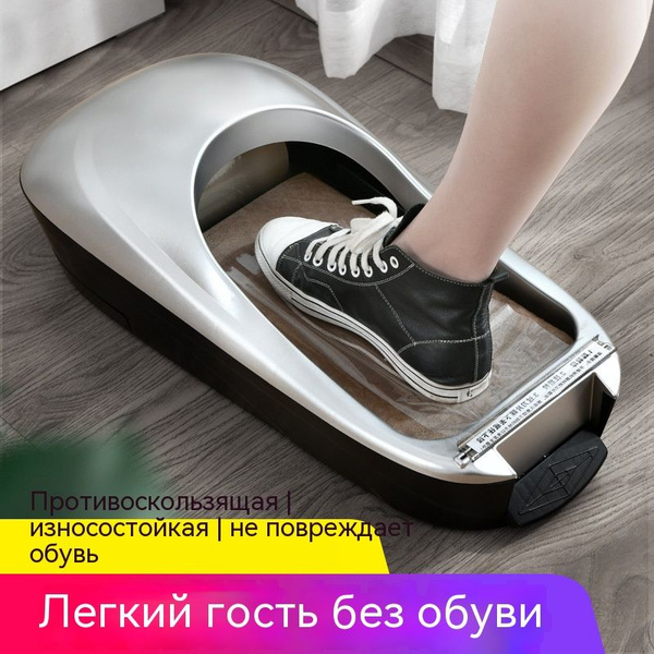Автоматическая машина для изготовления чехлов для обуви/серебряный/1200 ...