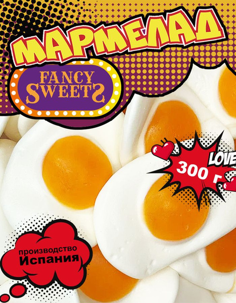 Мармелад жевательный Гигантская Яичница, VIDAL, 300 г - купить с ...