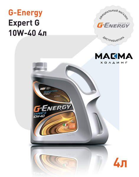 Масло моторное G-Energy 10W-40 Полусинтетическое - купить в интернет ...