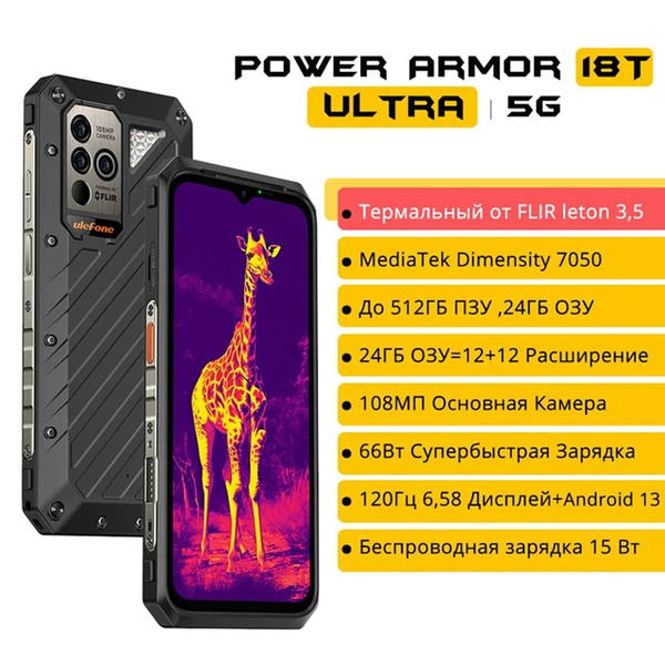 Смартфон Ulefone Armor 18t Купить