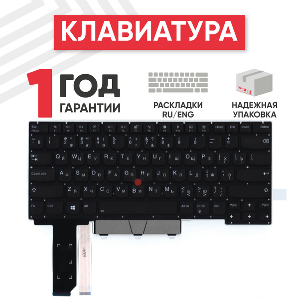 Клавиатура (keyboard) Batme для ноутбука Lenovo IBM Thinkpad E14 ...
