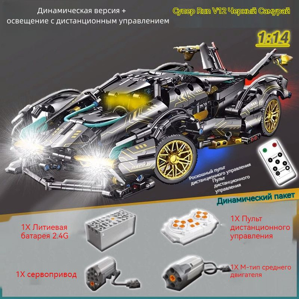 Конструктор Ламборгини V12 Черного Цвета, Масштаб 1:14, Подарок На День ...