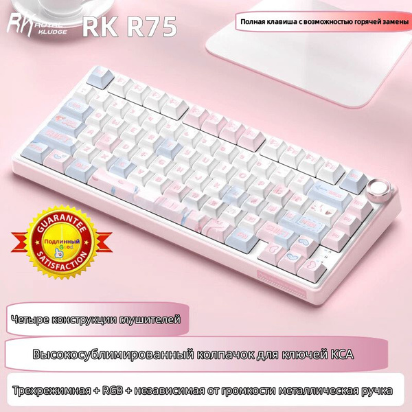 Механическая клавиатура RK-R75 купить по низкой цене: отзывы, фото ...
