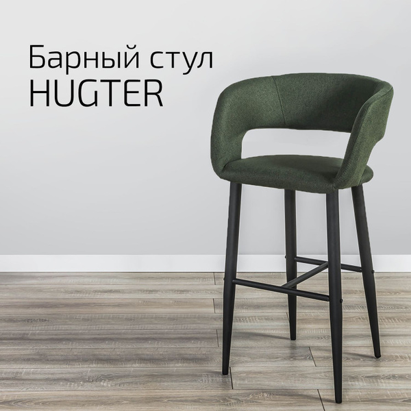Барный стул со спинкой, стул барный для кухни Hugs Тёмно-зеленый ...