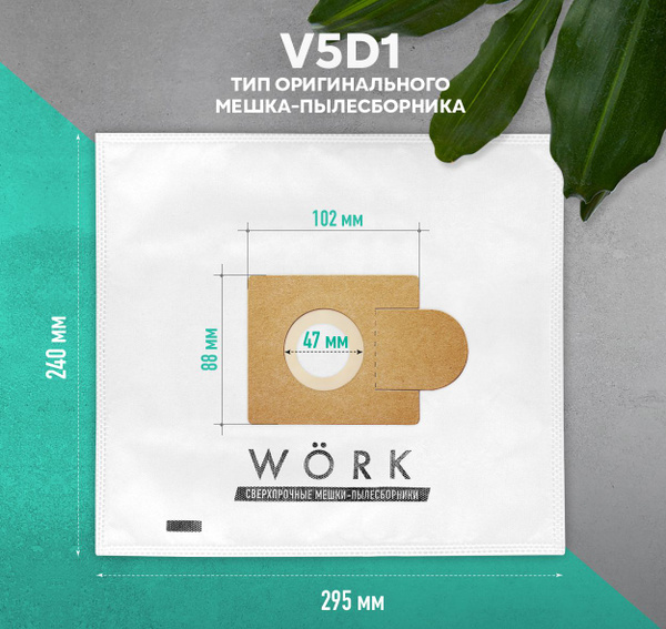 Мешки для пылесоса V5D1, Eio Topo Varia 1700, 3шт. - купить с доставкой ...