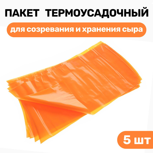 Пакеты термоусадочные, Полипропилен, ширина 20см купить по низкой цене ...