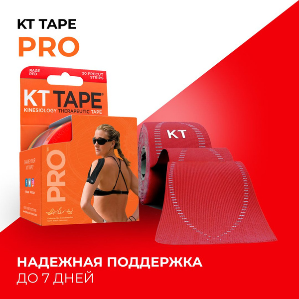 Кинезиотейпы для ног для тела спортивные KT Tape PRO Синтетическая ...