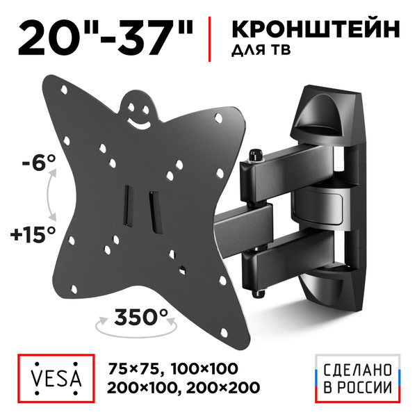 Кронштейн для телевизора 20"-37" HOLDER LCDS-5038 наклонно-поворотный ...