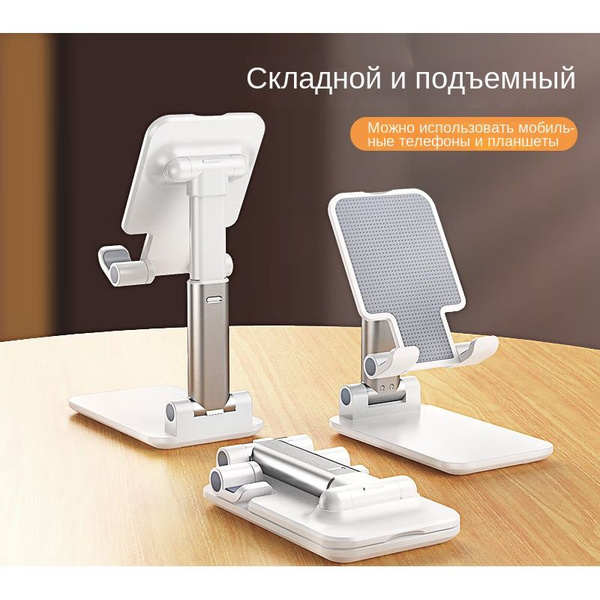 подставка для телефона, Специальный держатель для мобильного телефона ...