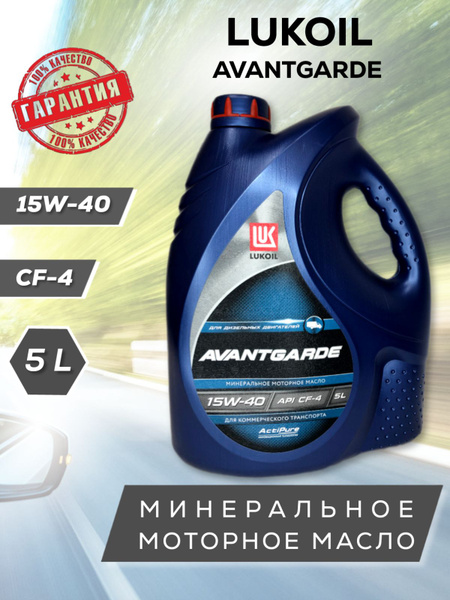 Масло моторное Лукойл (Lukoil) 15W-40 Минеральное - купить в интернет ...