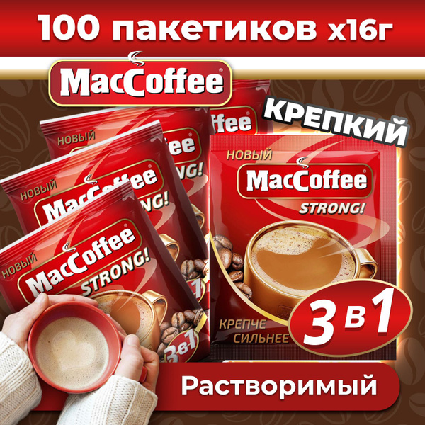 Кофе 3 в 1 в пакетиках MacCoffee Strong, растворимый напиток порционный ...