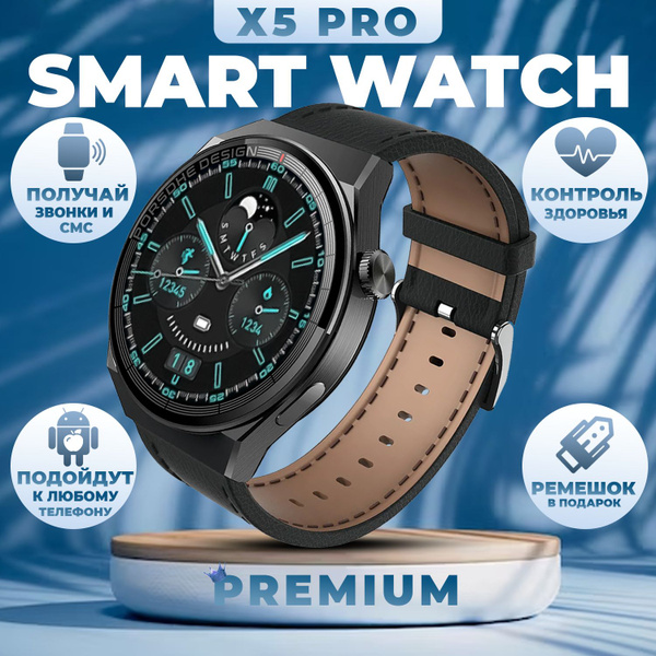 Купить смарт-часы X5 Pro, экран 1.39" - купить по низким ценам в ...