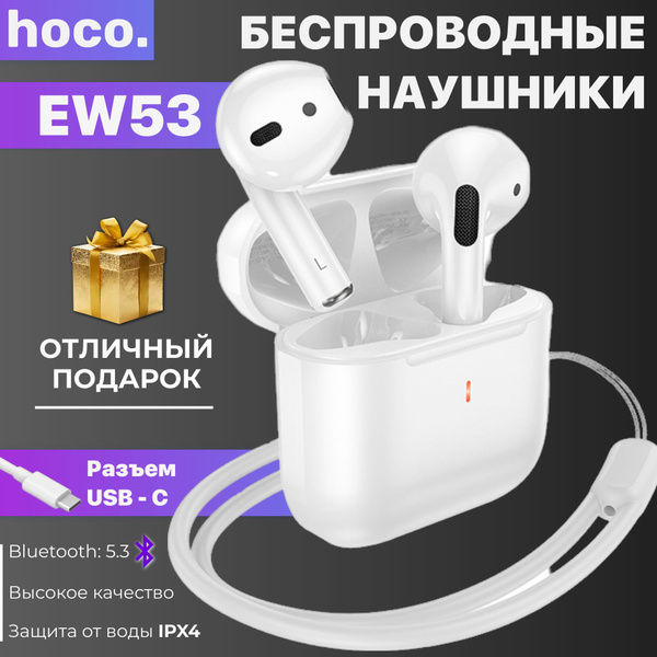 Наушники Вкладыши hoco ew53 - купить по доступным ценам в интернет ...