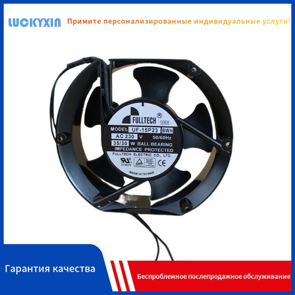 UF-15P23BWH Охлаждающий вентилятор - купить с доставкой по выгодным ...