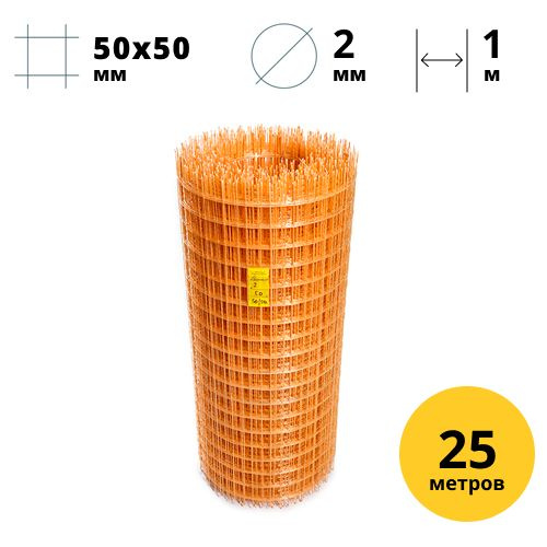 Стеклопластиковая композитная сетка 50x50 мм, 2 мм, 1x25 м купить по ...