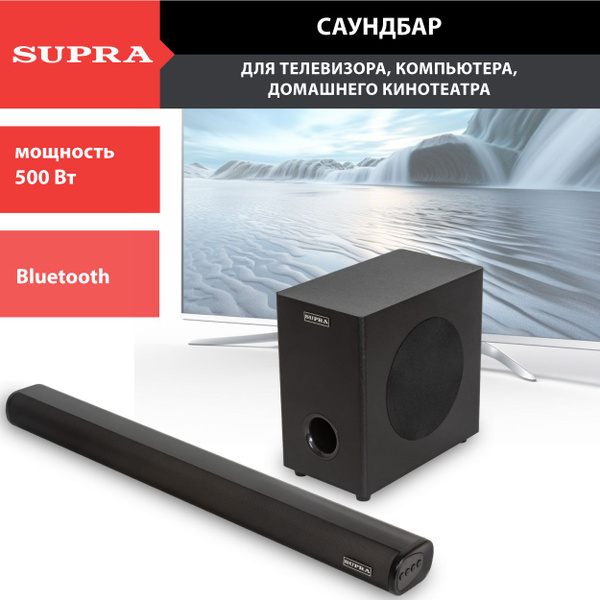Саундбар с беспроводным сабвуфером SUPRA SSB-201 для телевизора ...