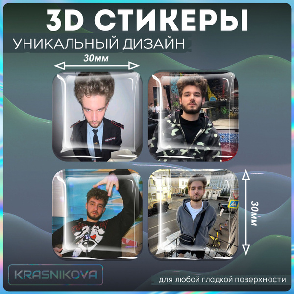 Наклейки на телефон 3д стикеры стример куертов - купить с доставкой по ...