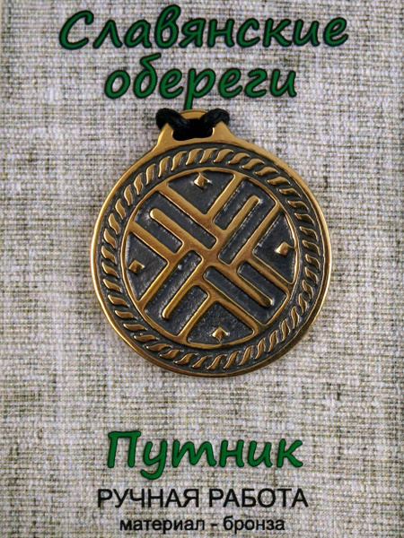 Тайна гл28: Как найти счастливый амулет, который укажет путь домой