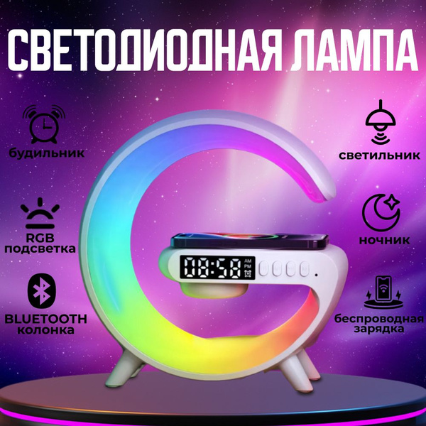 Умный светильник, часы, будильник купить на OZON по низкой цене ...