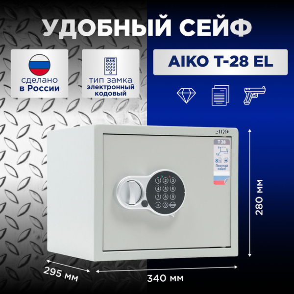 Сейф для денег и документов AIKO Т-28 EL / электронный кодовый замок ...