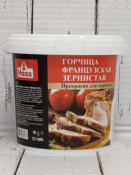 Горчица Французская зернистая Хаас 1 кг. - купить с доставкой по ...