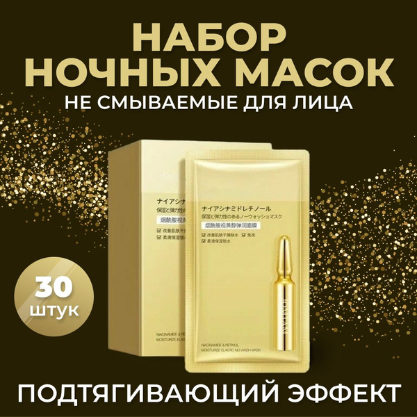 Корейская косметика. Маска для лица. Антивозрастной крем для лица ...