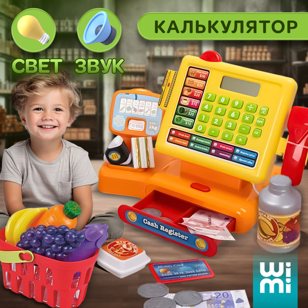 Касса детская игрушка WiMi со звуком и магазин детский игровой ...