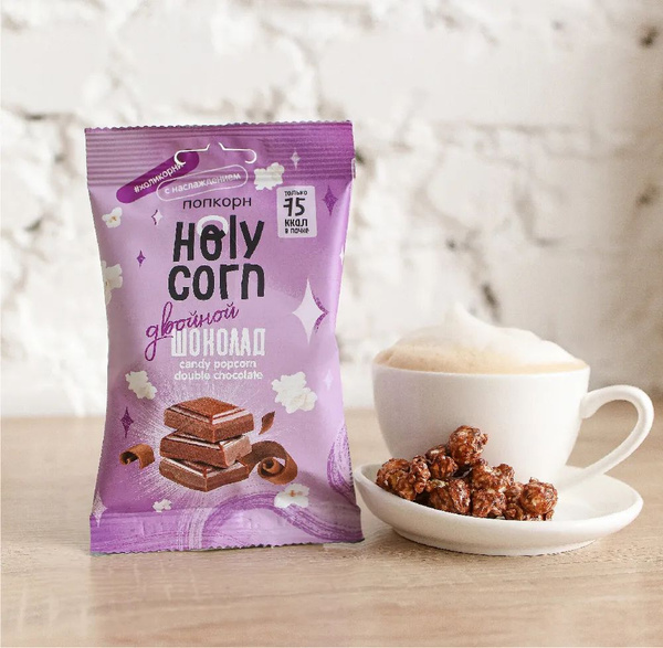Попкорн Holy Corn двойной шоколад 20грх3шт - купить с доставкой по ...