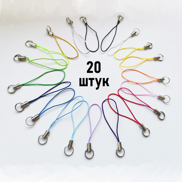 Фурнитура для брелков 20 штук Микс Кольцо Шнурок для брелков - купить с ...