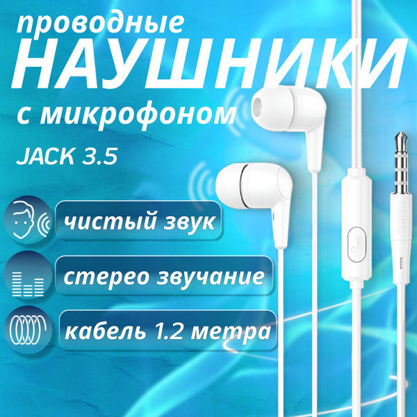 Наушники Внутриканальные hoco проводные - купить по доступным ценам в ...