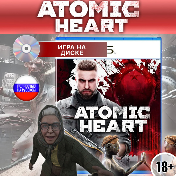 Игра ATOMIC HEART Диск для PlayStation 5 купить на OZON по низкой цене ...