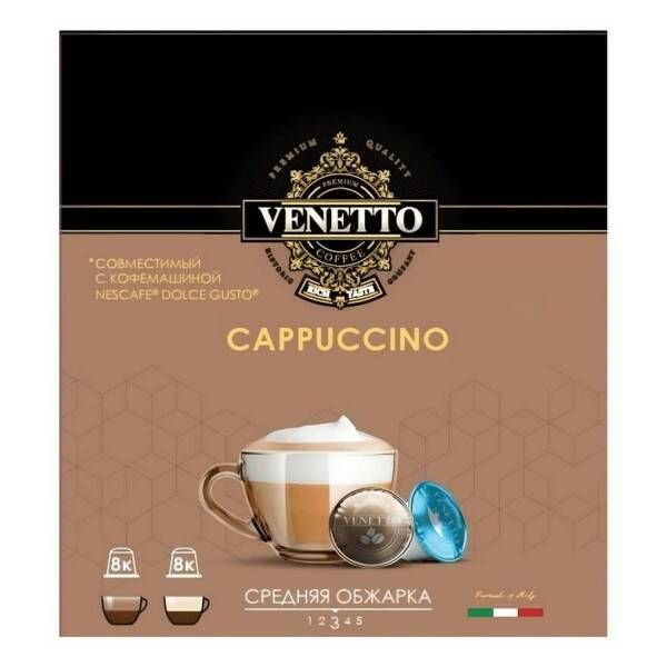 Кофе Venetto Cappuccino в капсулах купить на OZON по низкой цене ...