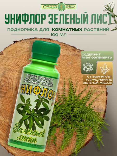 Унифлор Жидкое концентрированное удобрение для комнатных растений ...