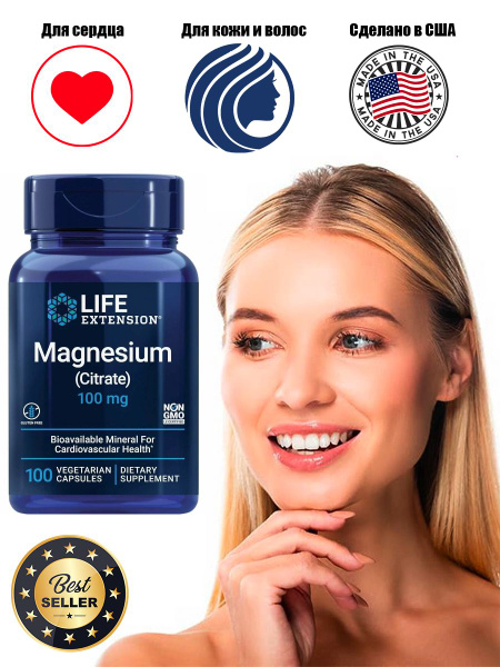 LIFE Extension Цитрат магния 100 мг, 100 капсул - купить с доставкой по ...