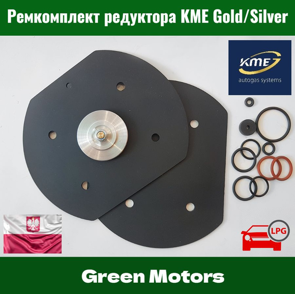 Ремкомплект редуктора ГБО KME Gold GT, Gold FZ8, Silver S6/S8 (Оригинал ...